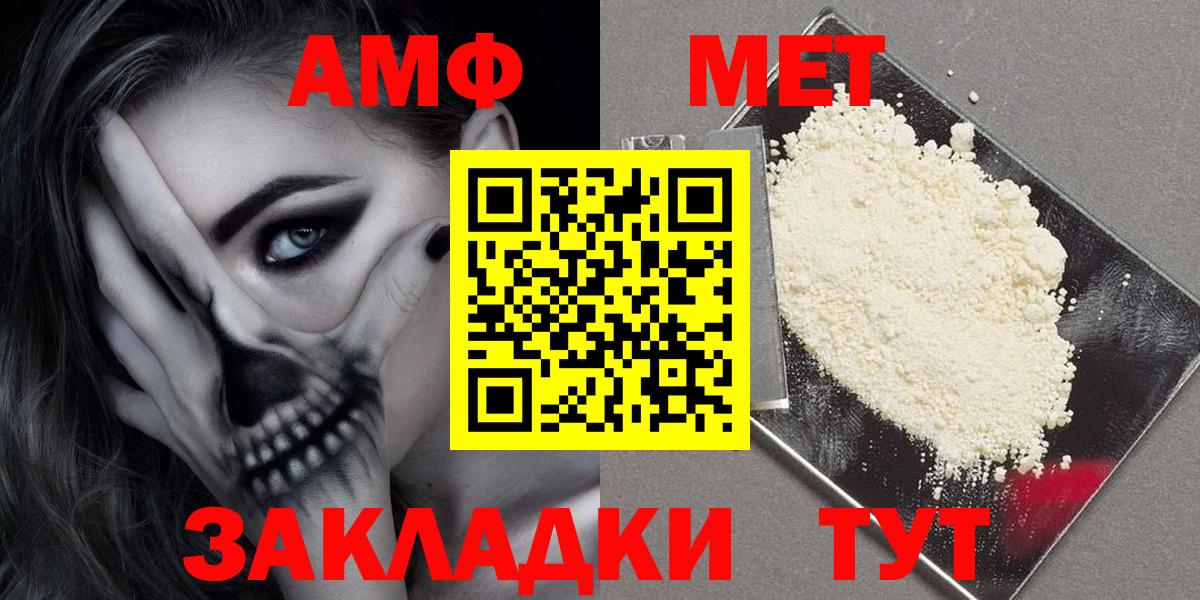 АМФЕТАМИН  Амфетамин Premium  Вход с VPN  Тихвин 