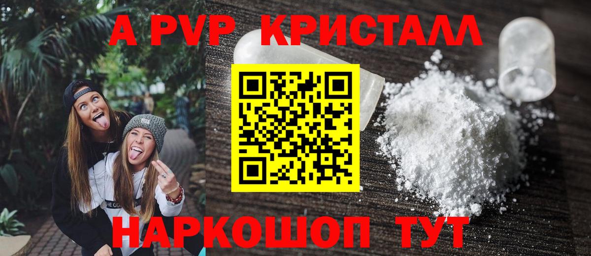 APVP Соль  Alpha-PVP  Тихвин  Вход с VPN 