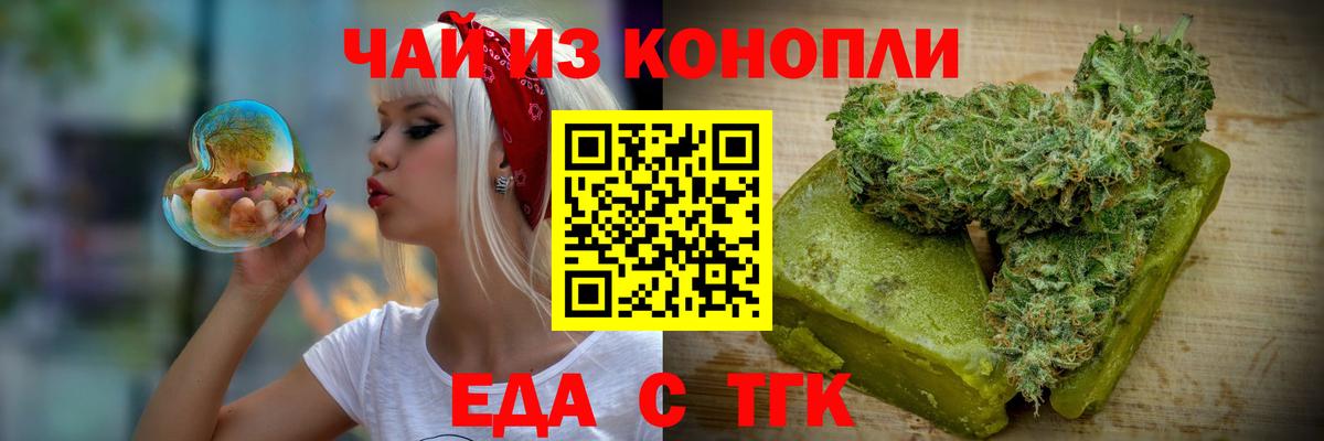 Еда ТГК марихуана  Вход с VPN  Тихвин 