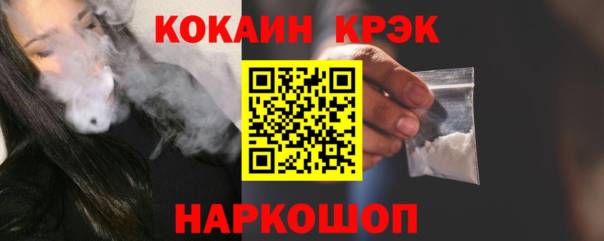 COCAIN Fish Scale Тихвин
