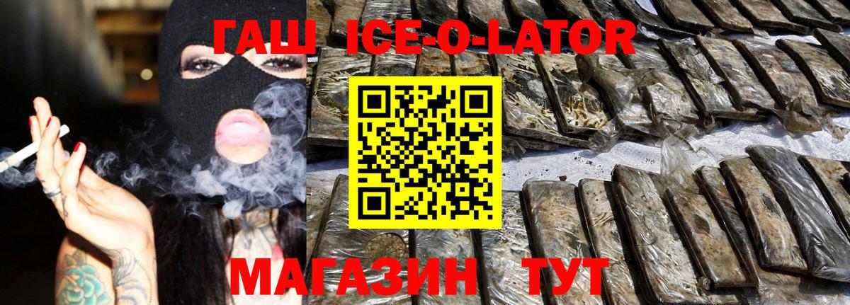 ГАШИШ  Вход с VPN  Тихвин  ГАШИШ 40% ТГК  ГАШ ice o lator 