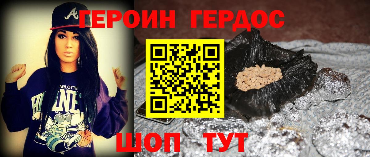 ГЕРОИН Афган Тихвин