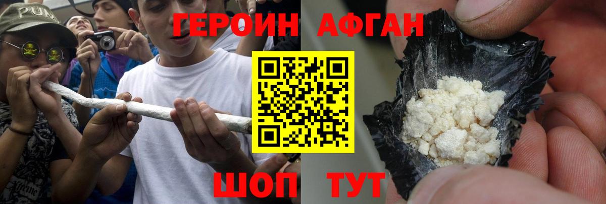 Тихвин  ГЕРОИН белый  Вход с VPN 
