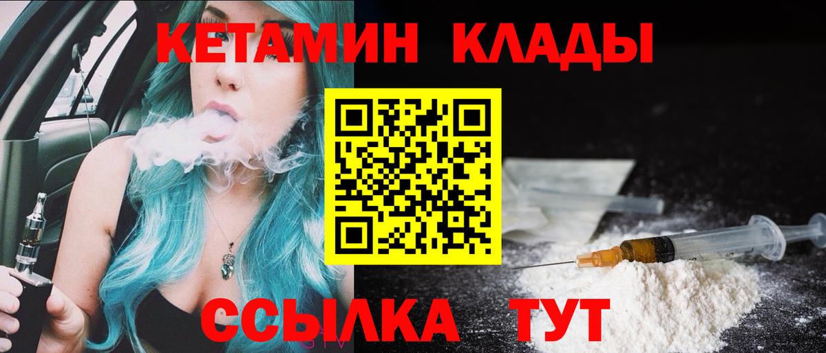 КЕТАМИН ketamine Тихвин