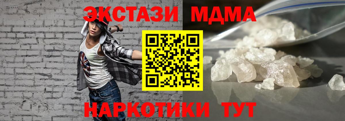 Тихвин  MDMA  Вход с VPN  MDMA кристаллы  МДМА VHQ 