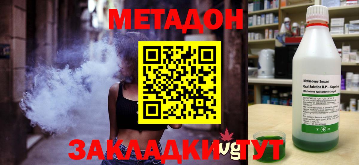 гидра ТОР  Вход с VPN  Тихвин  Метадон methadone  Метадон methadone 