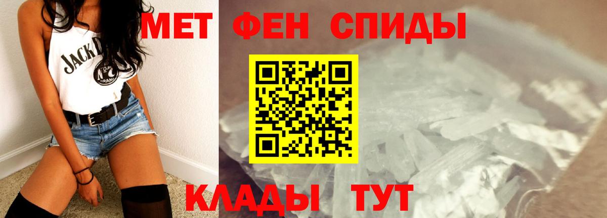 Первитин пудра Тихвин