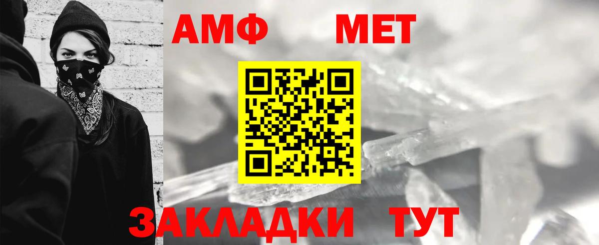 Метамфетамин пудра  Вход с VPN  Метамфетамин пудра  Тихвин 