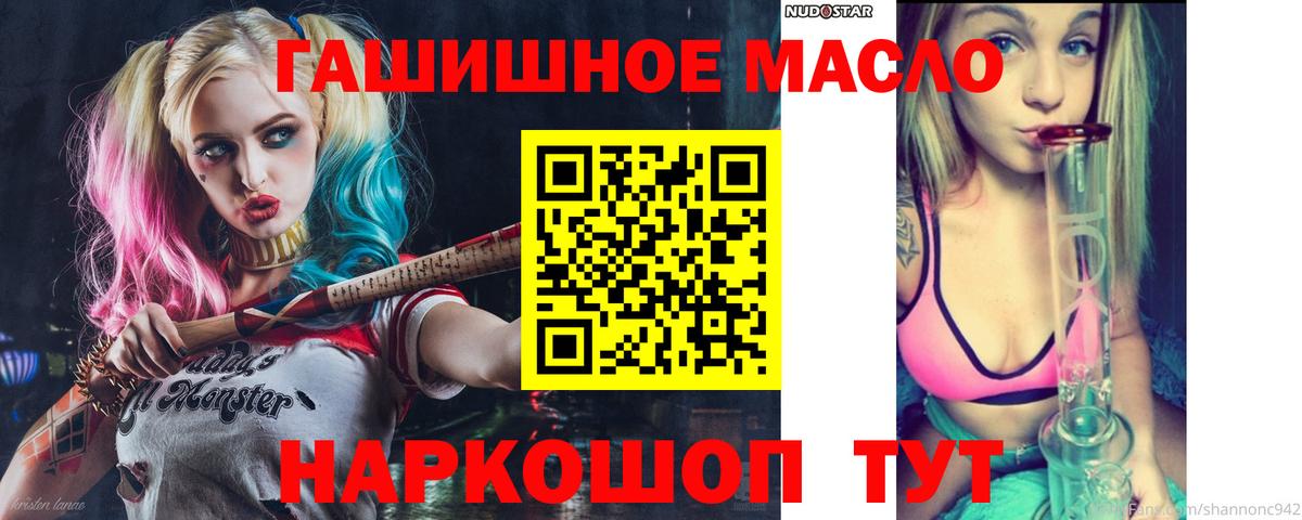 Дистиллят ТГК THC oil Тихвин