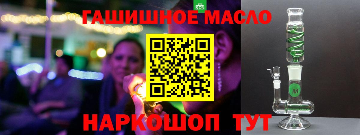 ТГК вейп с тгк  Дистиллят ТГК гашишное масло  Тихвин  Вход с VPN 